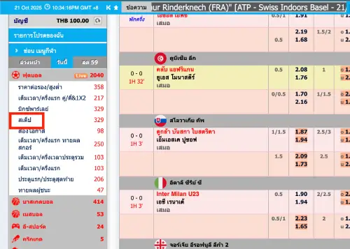 แทงบอลสเต็ป