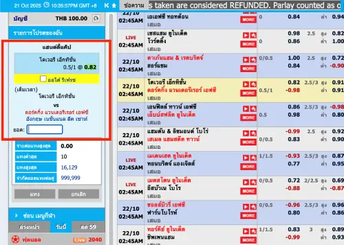 แทงเดี่ยว (Single Bet)